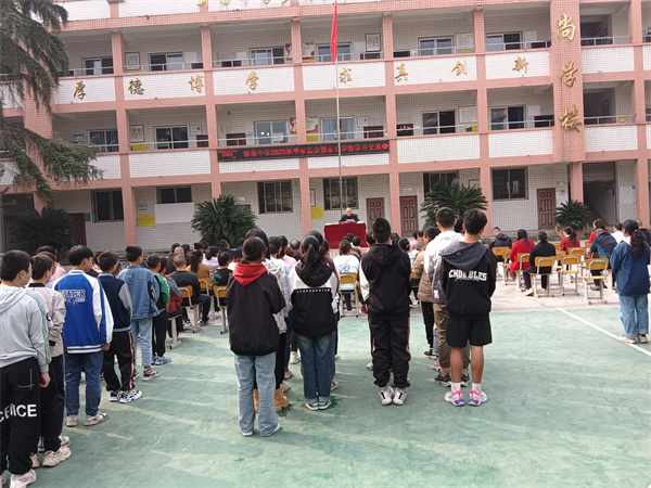 家校共育齐奋进 砥砺前行谱新篇——新场中学2023年秋季家长会暨家长学校交流会