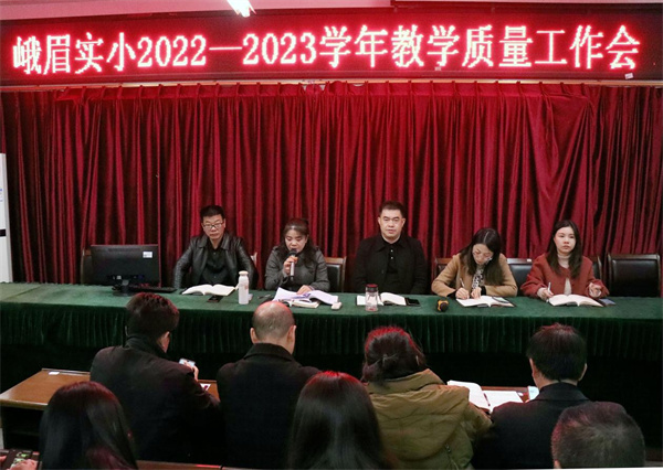 ǰУЯֹ2022-2023ѧüɽʵСѧѧ