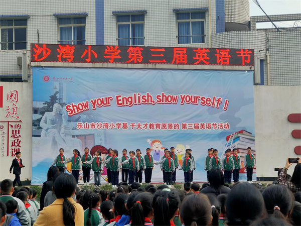 Show your English, show yourself ŽӢ㲻ͬɳСѧеӢڻ