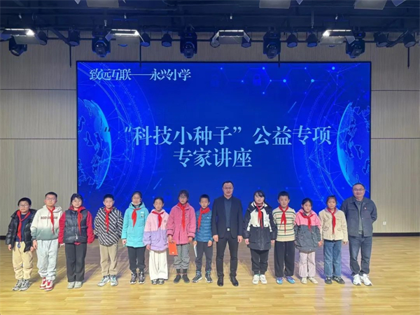 互动交流人工智能，永兴小学为学子种下AI种子！