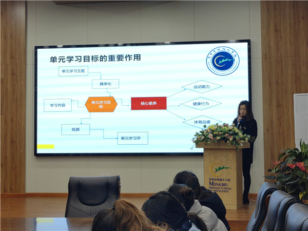 明湖小学教师聚焦单元目标，探索教学之“道