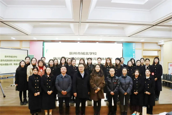 聚焦大单元教学，城北学校、观胜小学、梓潼小学凝心共研