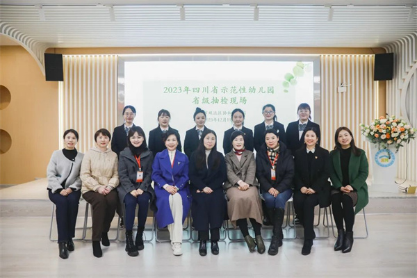 以评促建日争新，双流区协和幼儿园深耕笃行再提升