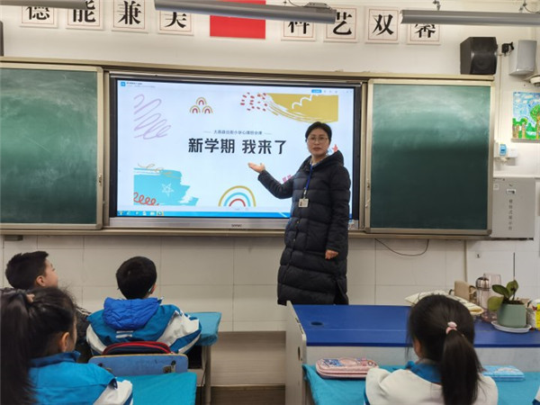 大邑县北街小学开展“新学期，我来了”心理健康教育主题班会