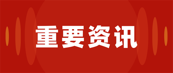 四川中小学教资上半年笔试预计4月12日公布成绩