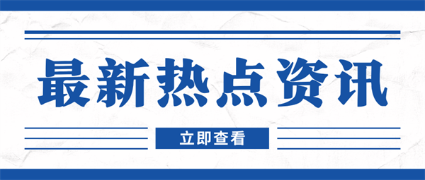 四川高校2024年强基计划招生简章发布