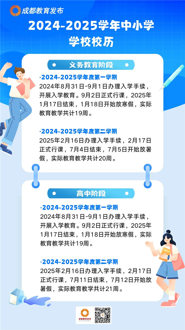 2024-2025W(xu)ɶСW(xu)Уv(li)ˣ