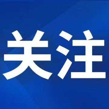 南京体育学院通报在职人员发表不当言论