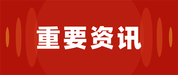 官方部署24条举措 扩大高校理工农医类招生规模