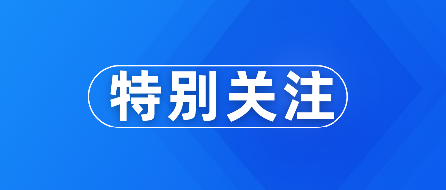 多人被退学！多所高校接连公告