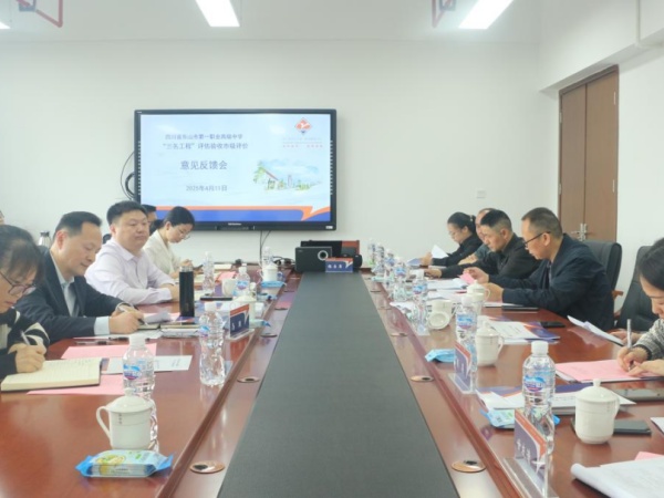 乐山一职中：凝心聚力迎终期验收，砥砺前行促“三名工程”建设