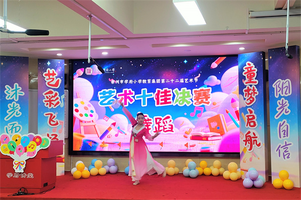 “藝”彩飛揚(yáng)！學(xué)府小學(xué)校園藝術(shù)節(jié)上演“十八般武藝”