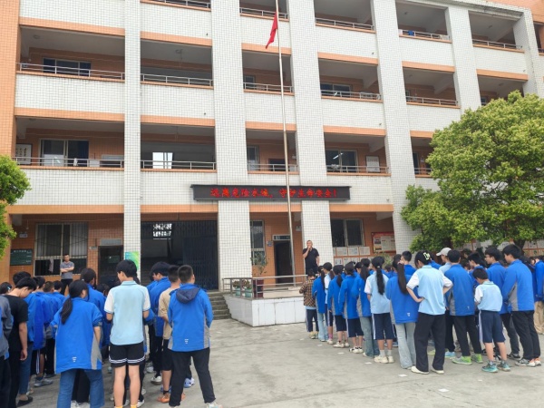筑牢安全防线，守护生命之花 夹江县吴场中学开展五一防溺水教育活动