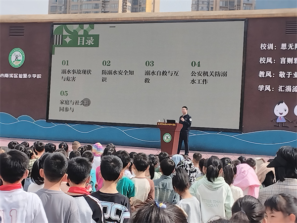 ɡ硱ԴСW(xu)У(lin)ΰȫ