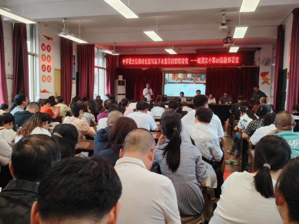 峨眉实小第66期教师讲堂：小学语文教师对低段写话下水指导的策略研究