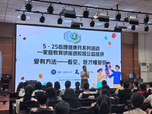 研城小学开展家庭教育公益巡讲活动