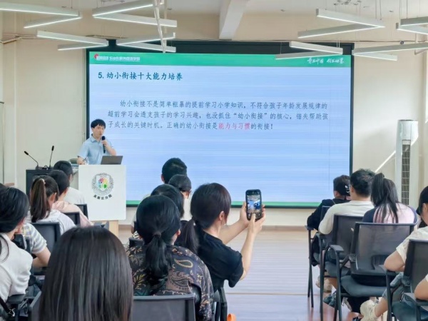 AI时代的育儿密码，乐山市实验幼儿园一场讲座点亮幼小衔接路