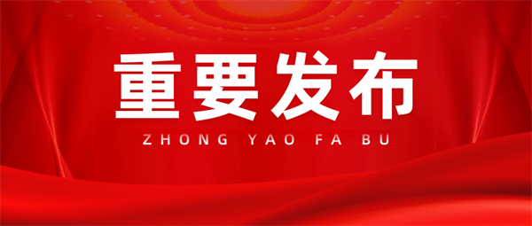 16个“严禁”！教育部公布基础教育规范管理负面清单