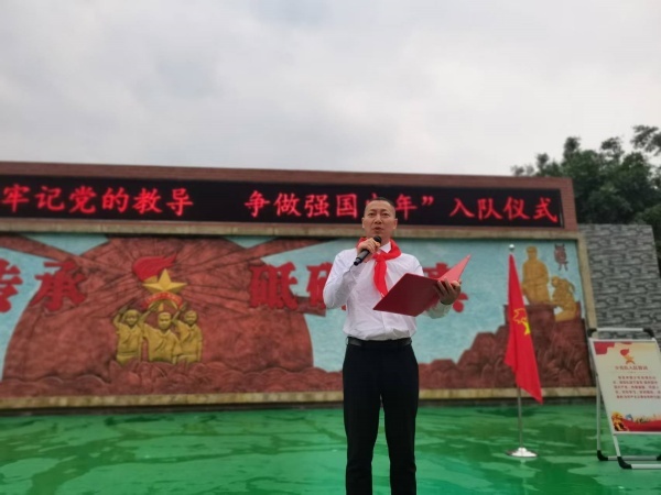 马边彝族自治县民建小学：牢记党的教导 争做强国少年