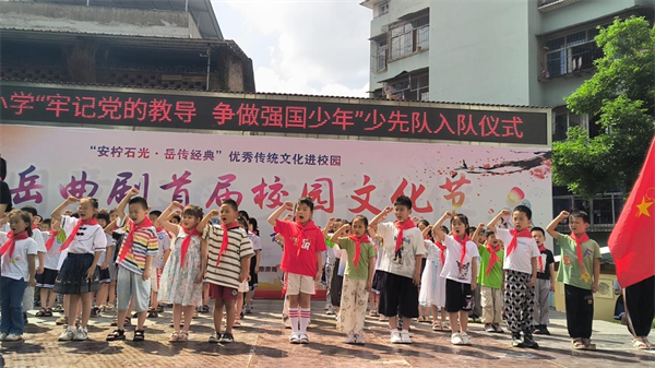 光榮入隊(duì)！樂(lè)至街小學(xué)學(xué)子爭(zhēng)做強(qiáng)國(guó)少年