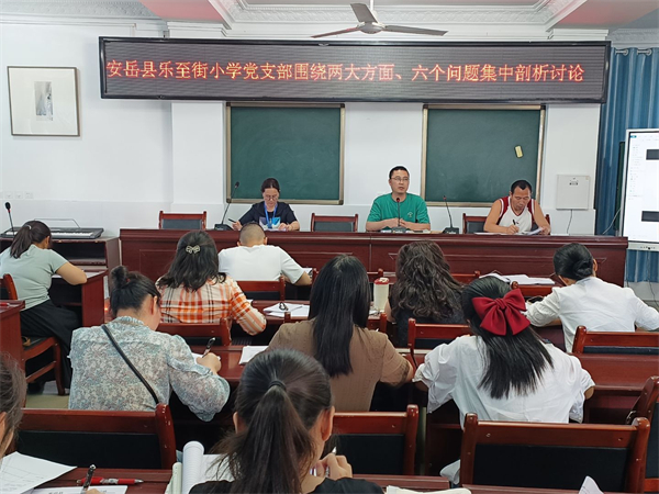 警示教育筑防线 安岳县乐至街小学党支部书记上廉政党课