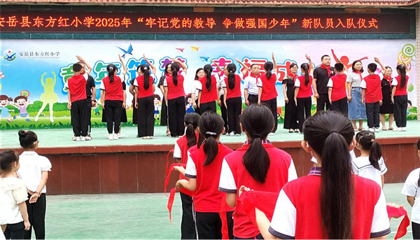 星星火炬指引成长方向！东方红小学244名学生光荣入队