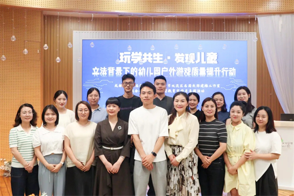 鄭建梅名園長工作室：跨域交流拓視野，學(xué)思悟性促提升
