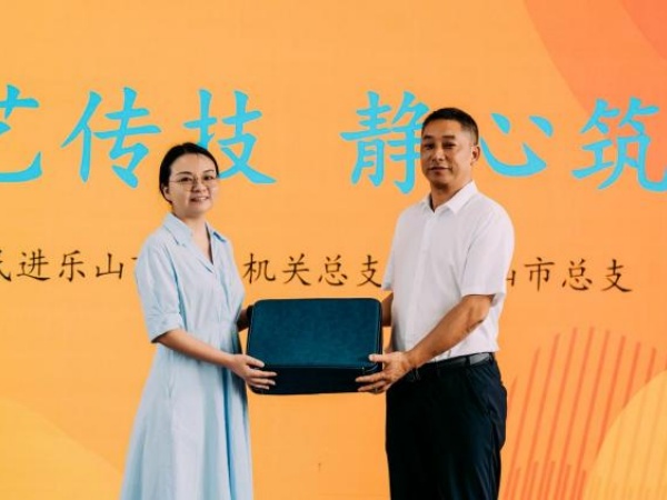 民进乐山双总支联动：以茶为媒，赋能特教学子成长