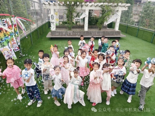 乐山市机关幼儿园开展“快乐”主题童年狂欢