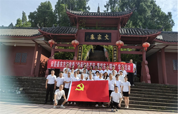 访红色文家寨，安岳县东方红小学教师沉浸式学习、情景化体验