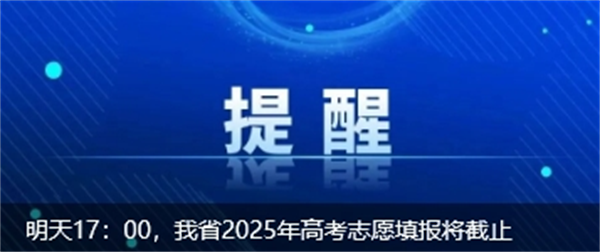 17:00Ĵ2025߿־Ըֹ