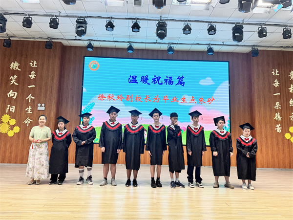 揚(yáng)帆逐夢(mèng)啟新程，溫江特校畢業(yè)學(xué)子感恩成長(zhǎng)話別離