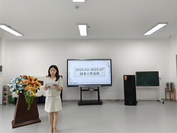 成都市第五幼儿园浣花园期末全园总结大会顺利召开