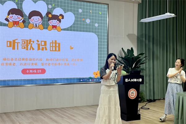 以热忱为笔，以时光为纸，巨人树幼儿园教师携手向未来