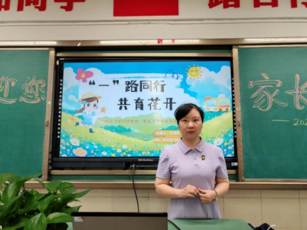 攜手同心筑橋梁，五塊石小學(xué)家校共育促成長