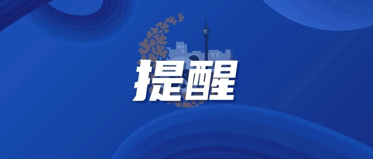 多名未成年學(xué)生被騙，最小僅11歲！緊急提醒