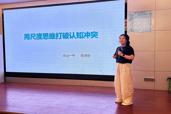 乐山一中：聚焦新高考  共研新策略
