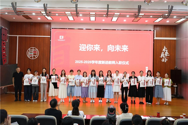 迎新聚力，东城根街小学教育集团新学期与新教师共赴未来