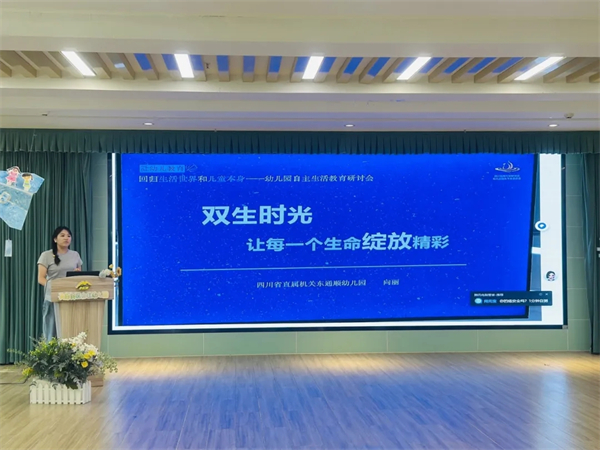 同心赋能促成长，合江幼儿园全员聚力研幼教