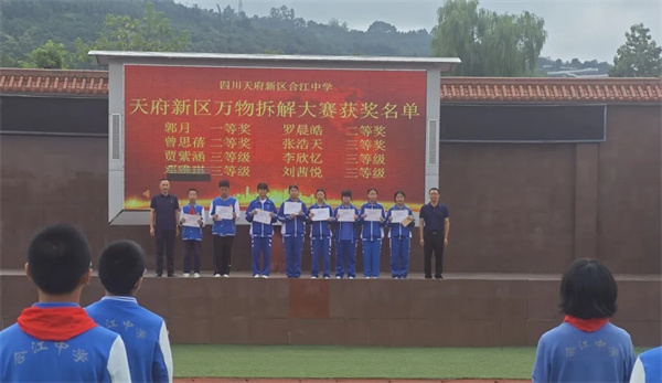 致敬榜样扬正气，合江中学颁奖典礼燃动九月！