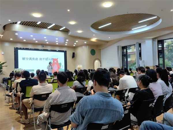 双流区怡心三幼召开2025年秋季学期期初家长会
