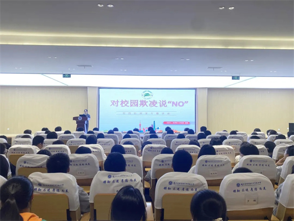 新津实验高中防范校园欺凌，构筑安全防线