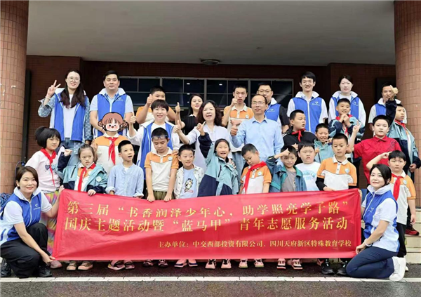 天府特校：书香润泽少年心，助学照亮学子路