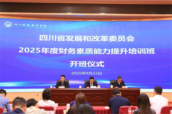 ĴƾְҵѧԺаĴʡչ͸ĸίԱ2025Ȳѵ࿪ʽ