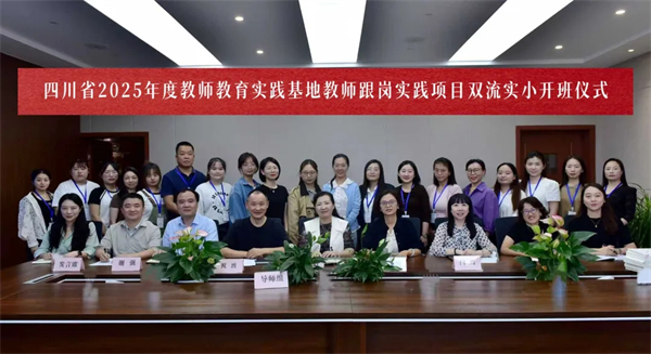 �Ĵ�ʡ2025��Ƚ�ʦ����ʵ�����أ�˫��ʵС������ʵ����Ŀ��ů����