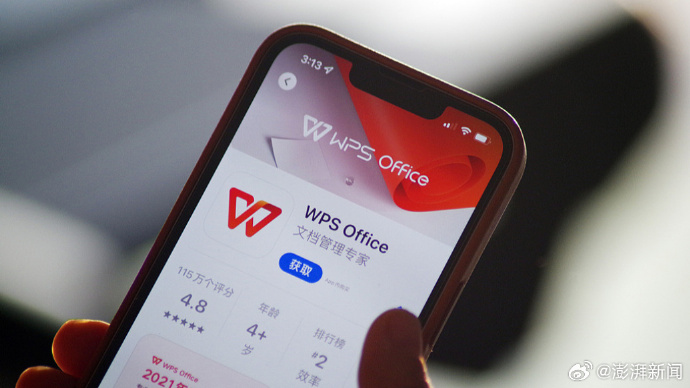 УʦṩWPS˺