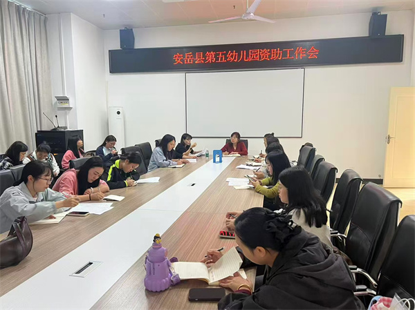 安岳县第五幼儿园开展幼儿资助工作，温暖童心