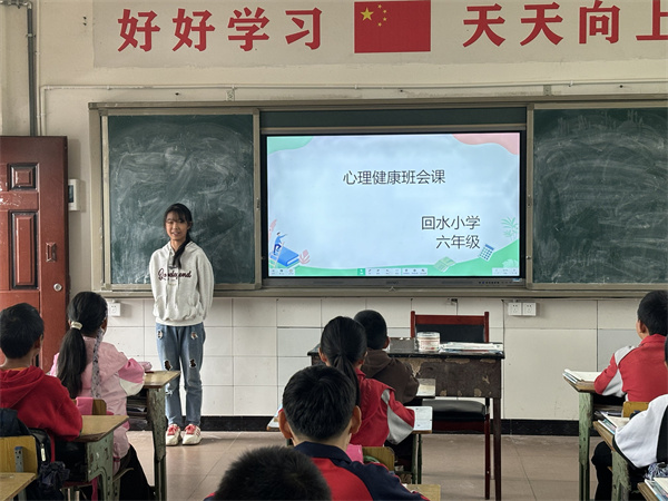 回水小学:守护心灵花园,护航阳光成长