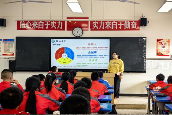 乐山市沙湾绥山中学开展“三会”教育主题班会活动