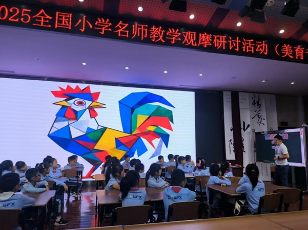 峨眉实小学开展美育名师教学观摩研讨活动